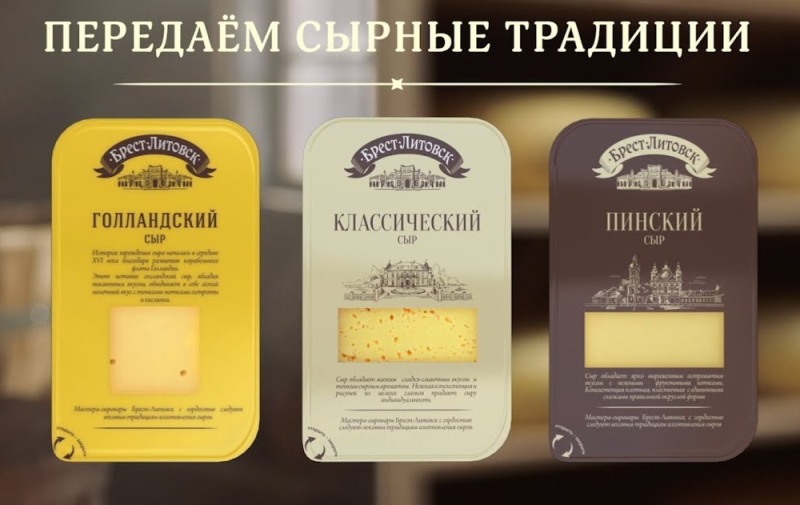 Сыр Брест-Литовск: классический, легкий, российский